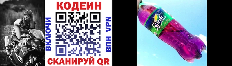 дарнет шоп  мориарти Telegram  Codein Purple Drank  Сафоново 