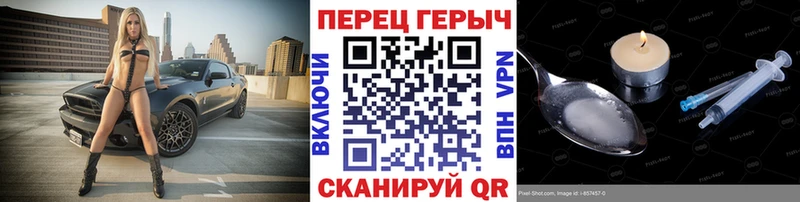 Героин Heroin Сафоново