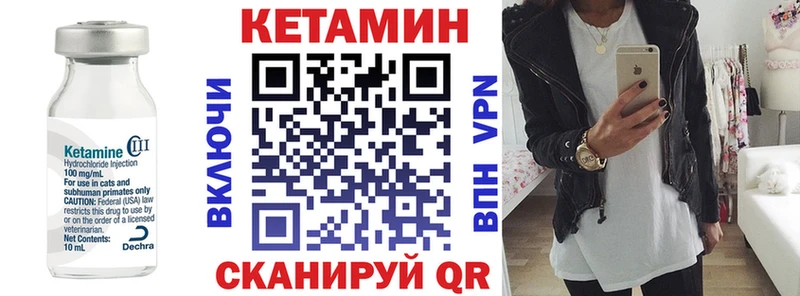 цены наркотик Сафоново КЕТАМИН VHQ