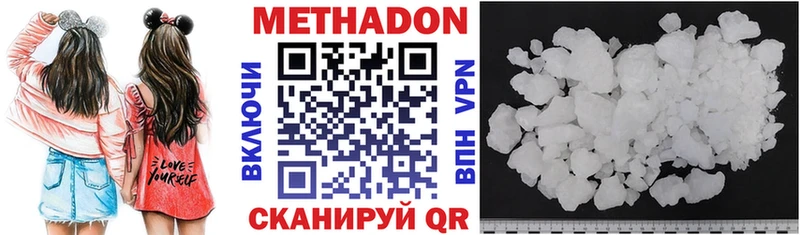 купить   Сафоново  Метадон белоснежный 